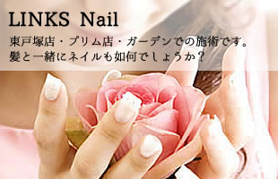 リンクスネイル リンクスネイル